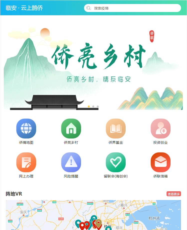云上鵲僑