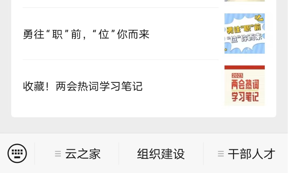 天目先鋒公眾號