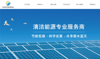 浙江海冠新能源技術(shù)有限公司