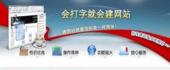 網站建設服務合同(智能建站)
