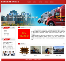 網(wǎng)站： 臨安錦弘家政服務(wù)有限公司網(wǎng)站開(kāi)通