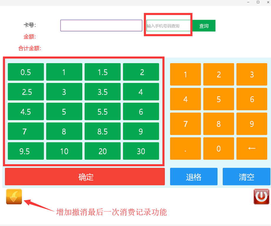 食堂管理系統(tǒng)